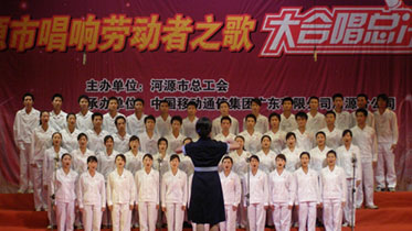 2007年8月，我司參加“河源市唱響勞動者之歌”大合唱總決賽