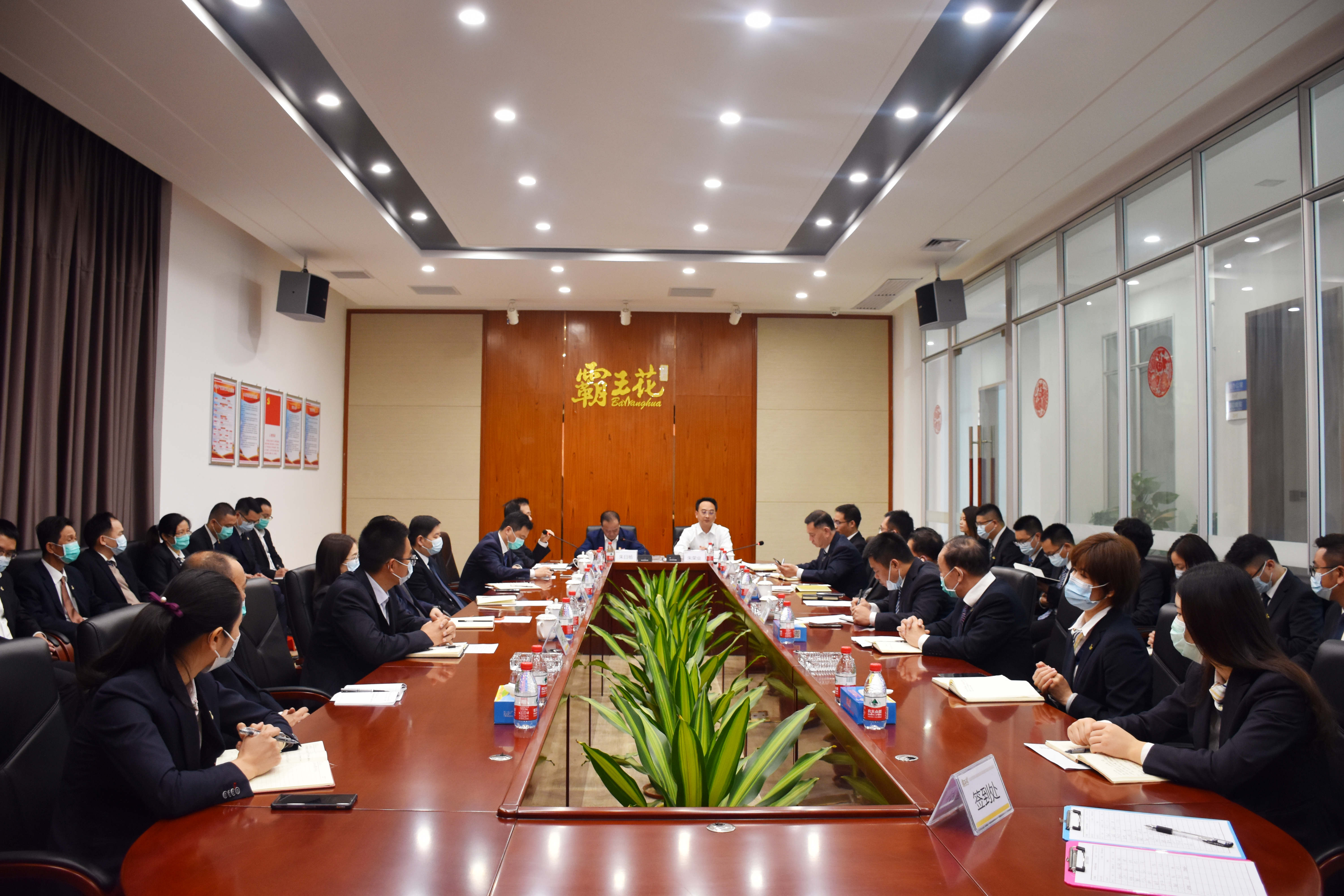 擁抱新未來，實現新夢想|廣東霸王花集團召開2021年度工作會議暨年度經營管理目標責任書簽約儀式