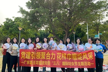 巾幗風(fēng)采·致敬芳華——廣東霸王花集團及下屬各子公司開展系列活動慶祝第113個國際勞動婦女節(jié)